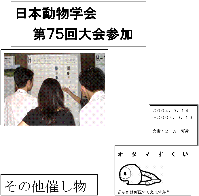 �e�L�X�g �{�b�N�X:  ,�e�L�X�g �{�b�N�X: ��ޗǌ����ɂ�����
���H���R�K�l���V�ނ̌����



,�e�L�X�g �{�b�N�X: ����㌎�\���`�\����̎O���ԁA�b���ōs��ꂽ���{�����w��掵�\�܉���A���Z���|�X�^�[�W���ɂ����č��Í��Z���������������H���R�K�l���V�ނɊւ��錤�����ʂ𔭕\�����B�����̊w�Z�Ƃ̈ӌ������A���Ƃ���̉s���ӌ�����ь����Ă����B
(�֘A�L���Q�K��������)


