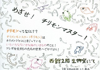 �����Ճ|�X�^�[�R